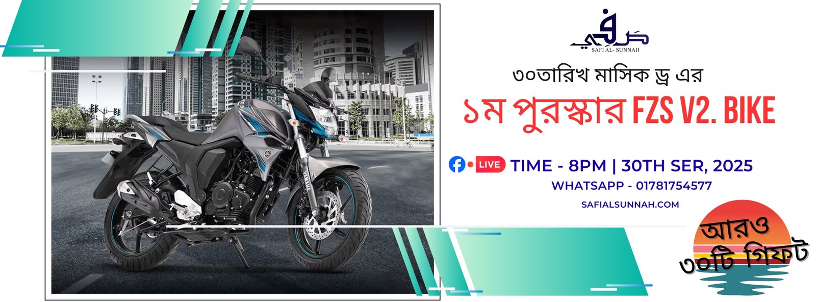 ৩০তারিখ মাসিক ড্র এর