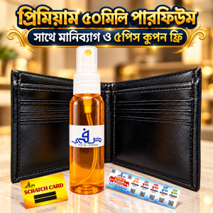 প্রিমিয়াম ৫০মিলি পারফিউম সাথে মানিব্যাগ ও ৫পিস কুপন ফ্রি