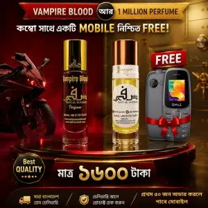 Perfume কম্বো সাথে নিশ্চিত মোবাইল গিফট