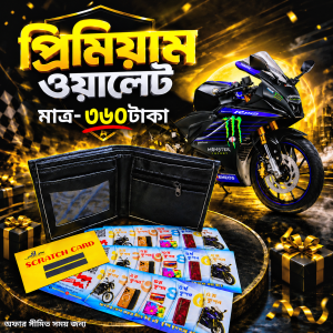 ৩৬০টাকার প্রিমিয়াম ওয়ালেট সাথে ১৫পিস কুপন
