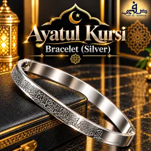 Ayatul Kursi Bracelet (Silver) সাথে ৫পিস কুপন
