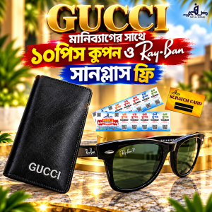 GUCCI মানিব্যাগের সাথে ১০পিস কুপন ও Ray.Ban সানগ্লাস ফ্রি