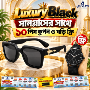 Luxury Black সানগ্লাসের সাথে ১০পিস কুপন ও ঘড়ি ফ্রি