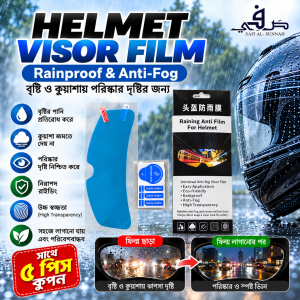 Helmet Visor Film Rainproof & Anti-Fog সাথে ৫পিস কুপন